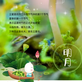 2023-5-9《中庸》第章（明月）