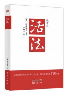 《活法》拔“正剑”成功，拔“邪剑”灭亡 劳动的喜悦是人世最大