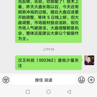 券商股最后拉升权重白马尾盘调整，大盘新高后午后变脸跳水收阴！