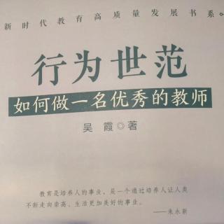 第三节 课堂教学要落实知识与能力目标