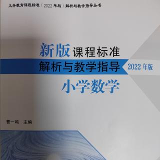 《第三章 基于主题的大单元教学内容分析（二）》