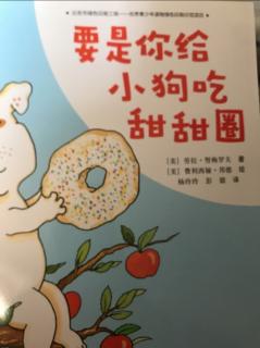 要是你给小狗穿甜甜圈🍩