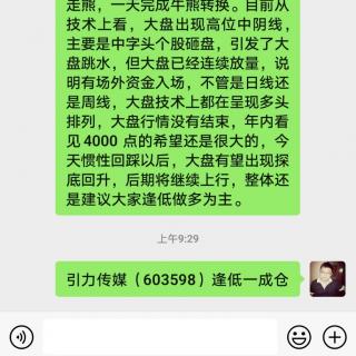 新能源赛道股反弹金融板块中特估继续调整，大盘震荡收阴考验3300