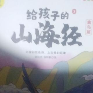 《山海经》7---12页