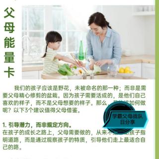 学霸父母战队日分享《如何让孩子活出自己》吴强老师