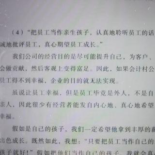 《经营十二条实践》D60社长承诺书详解4-6