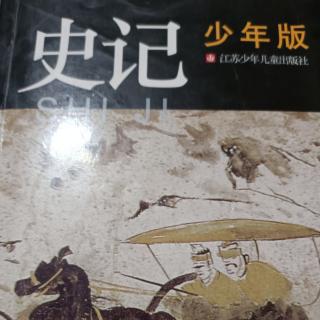 《史记》少年版-文臣武将篇-80绝代双雄卫青、霍去病