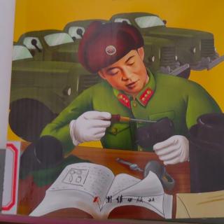 孙艺萱《雷锋日记—1958年.6月7日》