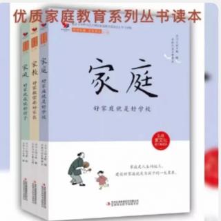 2087《好家庭塑造好生活》-2《家庭》