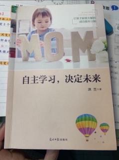 自主学习，决定未来 第十六章