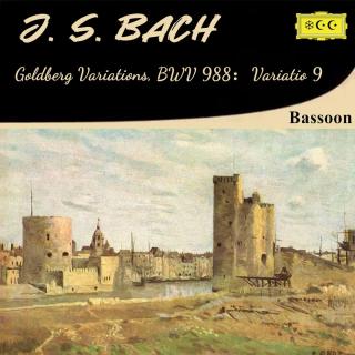 巴赫：（巴松管版）哥德堡变奏曲BWV 988：变奏9  三声部卡农