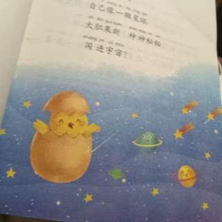 宇宙之歌