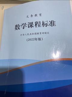 数学课程标准7