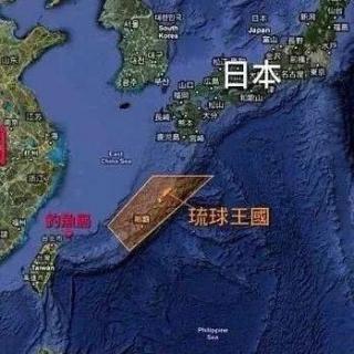 58、大清的琉球是怎么变成日本的冲绳的（上）