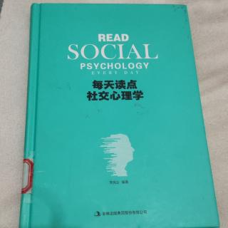 “陌生人的敌意”是引起冲突的重要心理原因