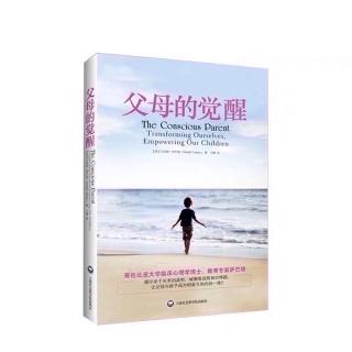 《父母的觉醒》第十四章 在孩子的生活中创造觉醒的空间1⃣️2⃣️