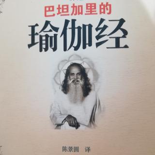 瑜伽经三摩地篇23