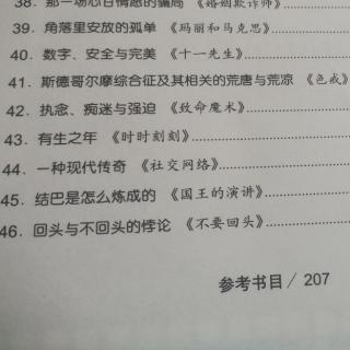 电影中的心理寓言7