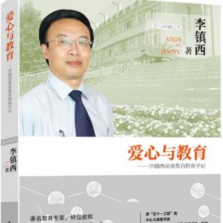 《爱心与教育》