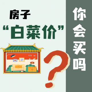 男子花10万块买了鹤壁8套房！？为何网友“比唐朝”？官方怎么说？