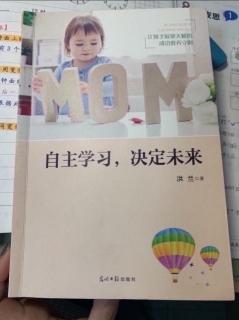 自主学习，决定未来 第十九章