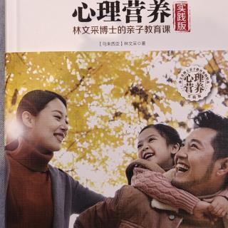 心理营养导读