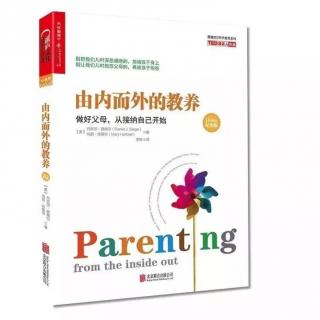 NO.913第六章 成人的依恋模式：成长之路：紊乱和情感缺失（领读教师：唐巧凤）