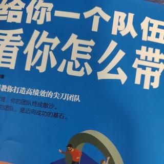 14.成功的领导都是政治高手