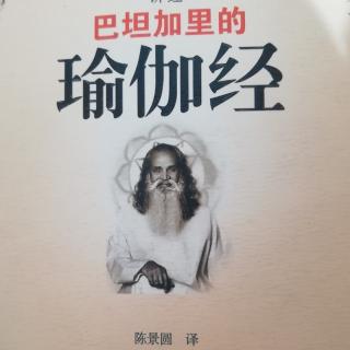 瑜伽经三摩地篇25