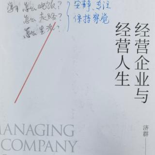 企业家的现实价值与终极价值028