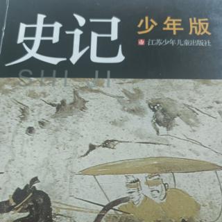 《史记》少年版-布衣文人篇-85孔子周游列国