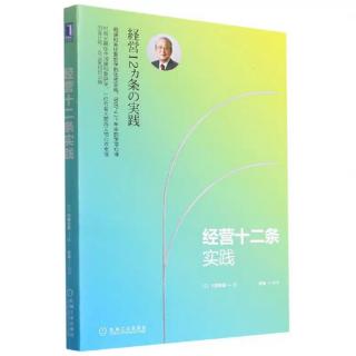 12.第五条 销售最大化、费用最小化、时间最短化——费用最小化