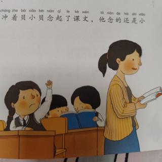 孤单的贝小贝