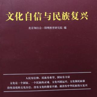 中华文化精髓之二、中华文化是世界优秀文化