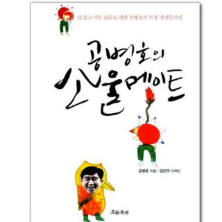 47 죽은 개는 아무도 걷어차지 않는다