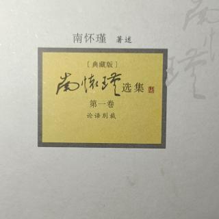 宪问第十四13  疑假疑真