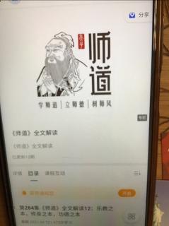 《师道》04:老师发脾气的三大危害（24:52分钟）