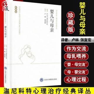 3.作为交流的母乳喂养