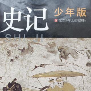 《史记》少年版-布衣文人篇-89 机智的鲁仲连