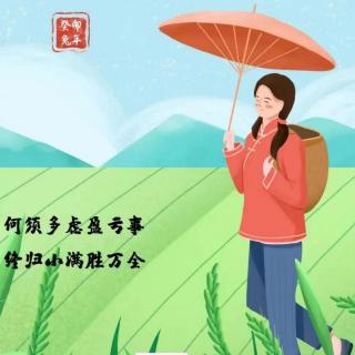 《客中初夏》（宋）司马光；诵读：琪琪