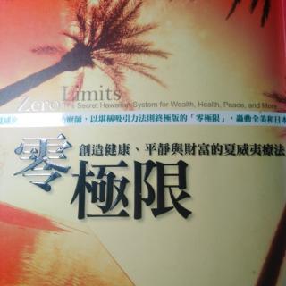 《零极限》10