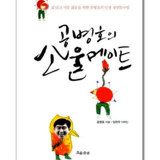 48사람의 본성을 이해하는 6가지 원칙