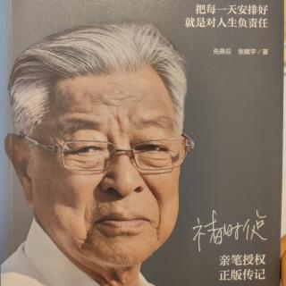 7《褚时健》P118