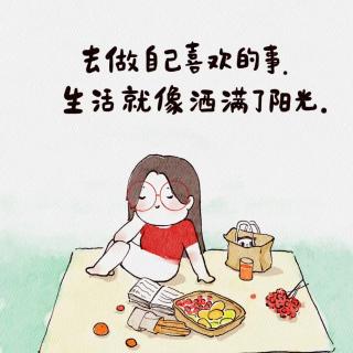 生活就像洒满了阳光