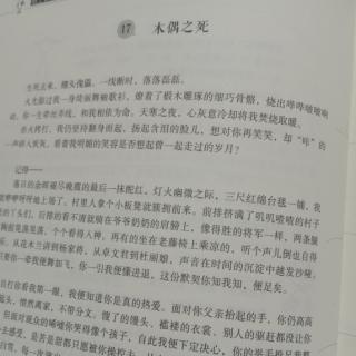 纸上的作文直播课第三节第17章