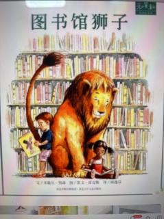 《图书馆狮子🦁️》
