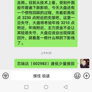 芯片股集体爆发科技赛道强势，中特估金融股继续调整大盘在收中阴