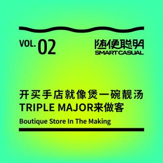 S2E2 | 开买手店就像煲一碗靓汤 -- Triple Major来做客