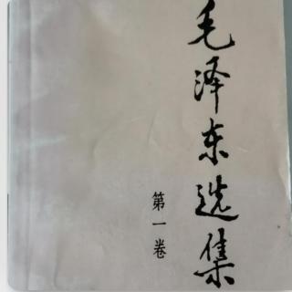 湖南农民运动考察报告*～打倒土豪劣绅，一切权力归农会