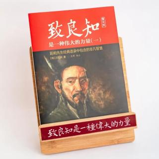 32《答顾东桥书》 32.15第一，二自然段译文